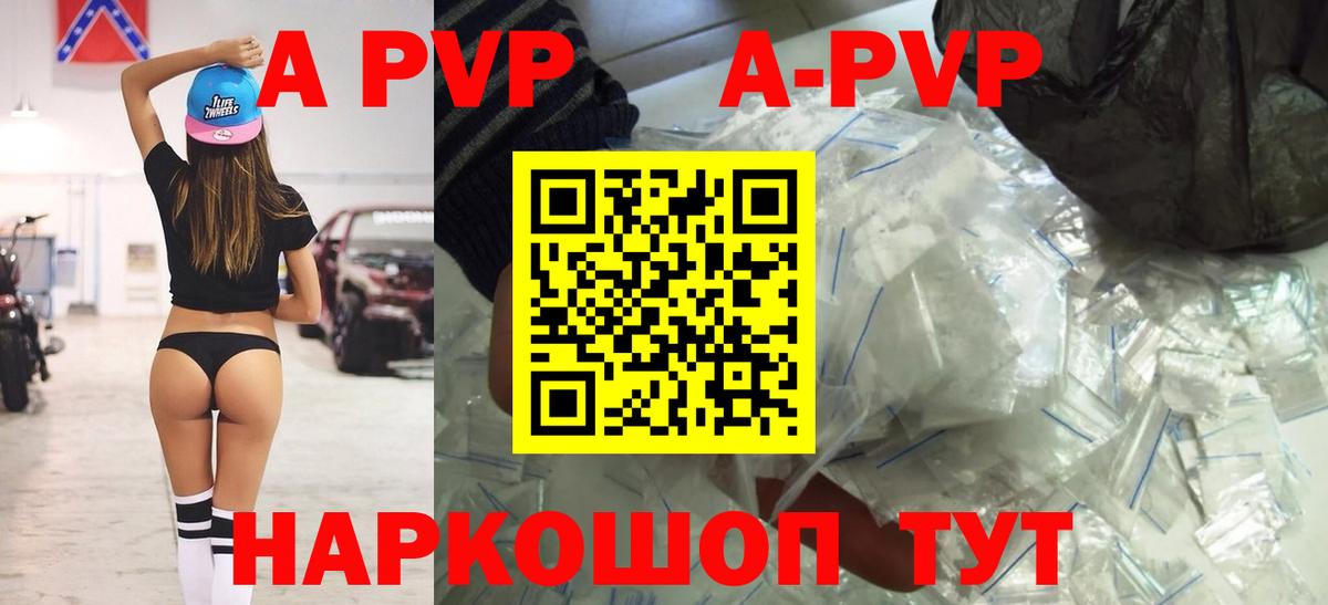 Альфа ПВП  сколько стоит  Alpha-PVP Соль  А ПВП СК КРИС  Вход с VPN  Пенза  Альфа ПВП Crystall 