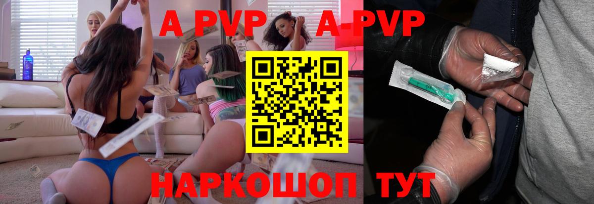 A PVP СК Пенза