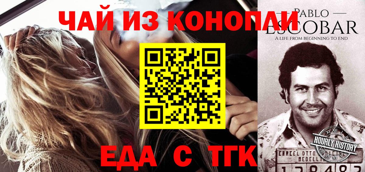Canna-Cookies конопля  Вход с VPN  Пенза 