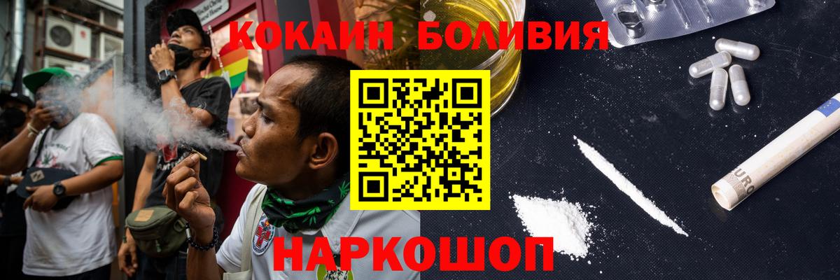 COCAIN VHQ  купить наркотики цена  Пенза  COCAIN  Кокаин FishScale  Вход с VPN 