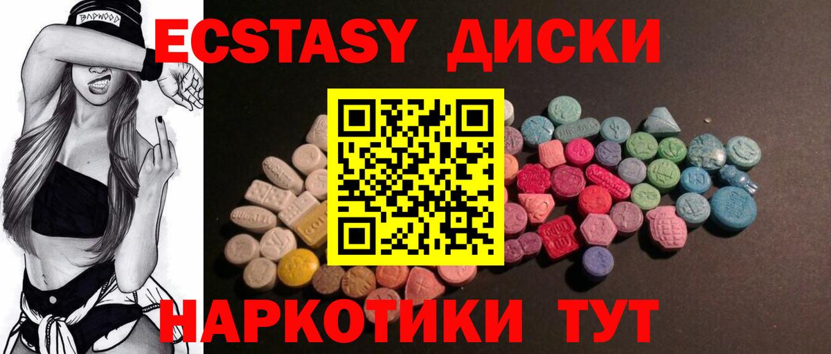 Ecstasy  Вход с VPN  Пенза  Экстази бентли  Ecstasy Cube 