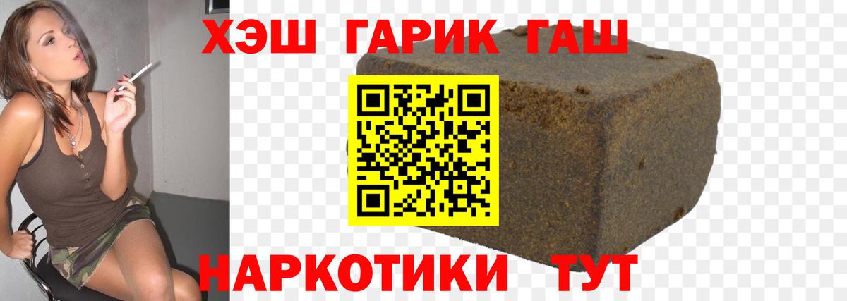 Пенза  ГАШИШ индика сатива  Вход с VPN  ГАШИШ гашик 