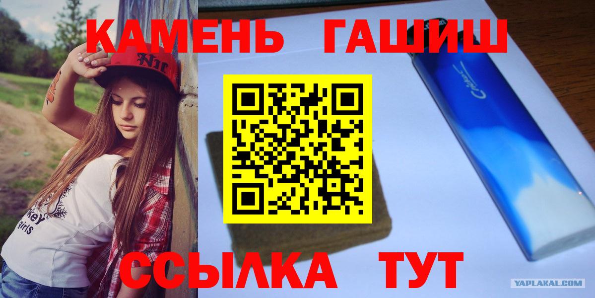 ГАШ ice o lator Пенза