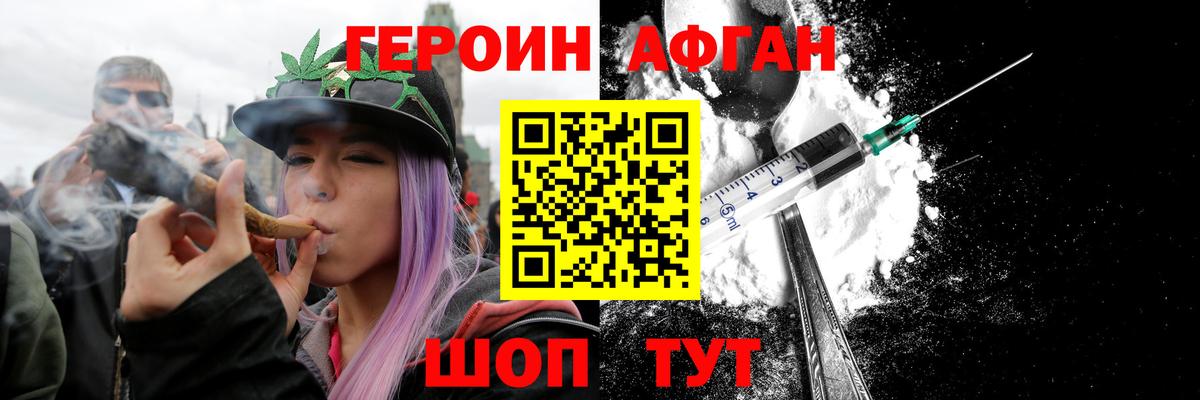 ГЕРОИН гречка Пенза