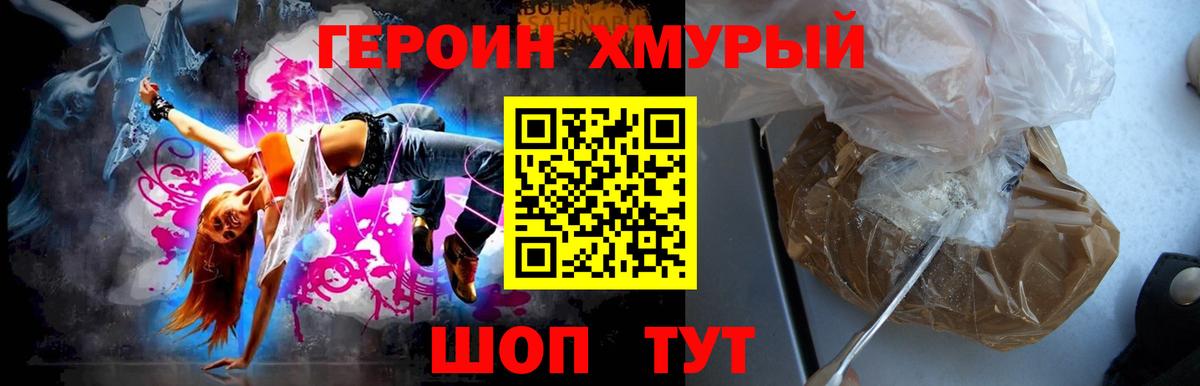 Пенза  Героин герыч  ГЕРОИН  Вход с VPN 