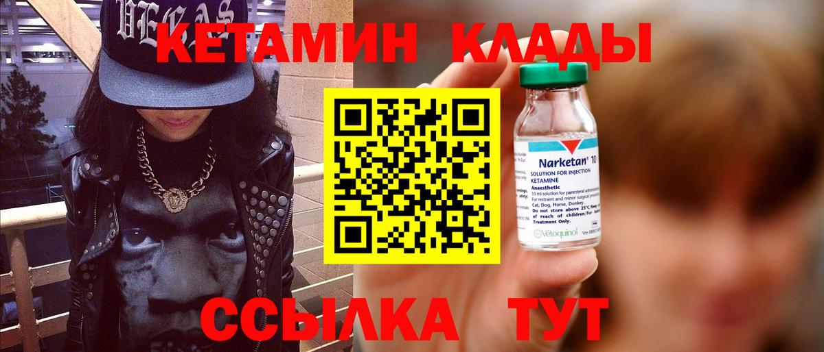 Пенза  Кетамин ketamine  Вход с VPN 