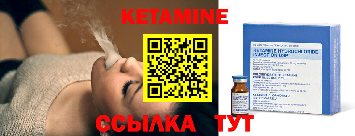 КЕТАМИН ketamine Пенза