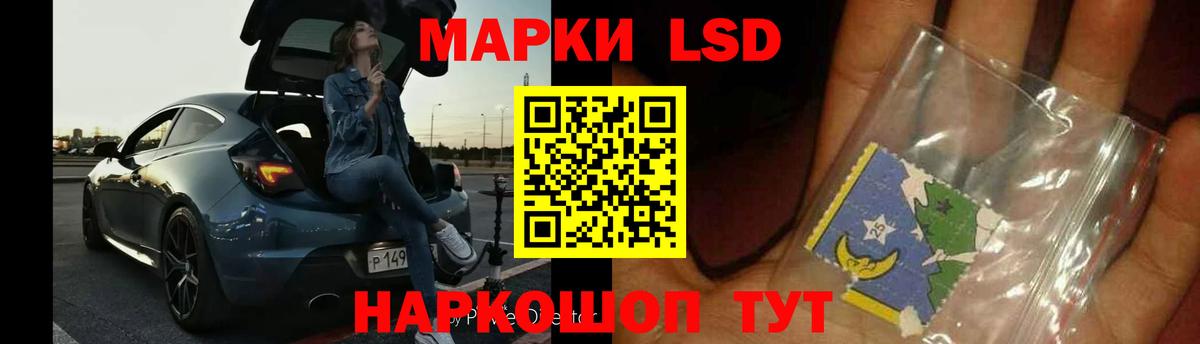 ЛСД экстази кислота Пенза