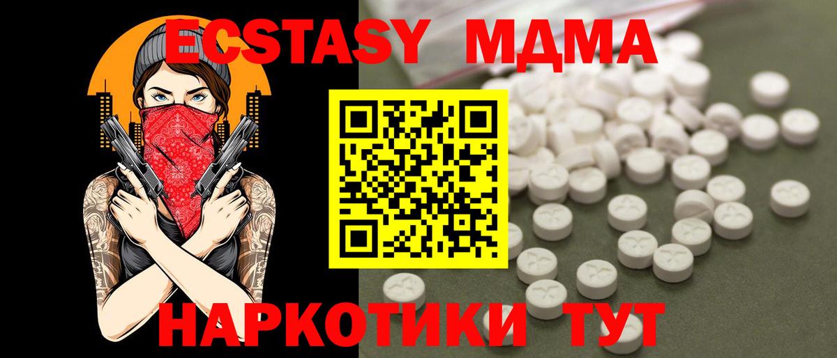 Пенза  MDMA кристаллы  Вход с VPN  МДМА молли 