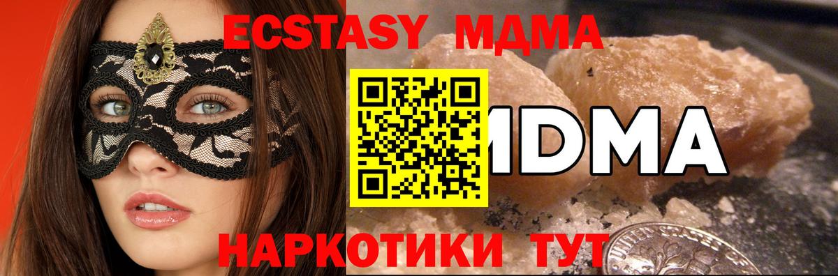 MDMA crystal Пенза