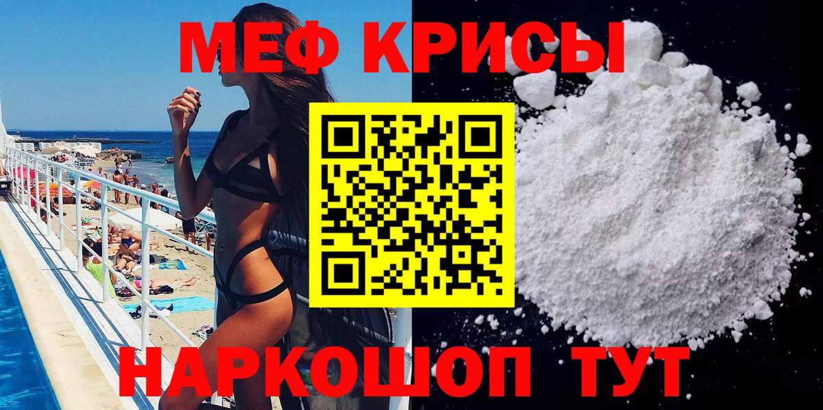 Пенза  МЕФ mephedrone  МЕФ  Вход с VPN  мега сайт  МЯУ-МЯУ 