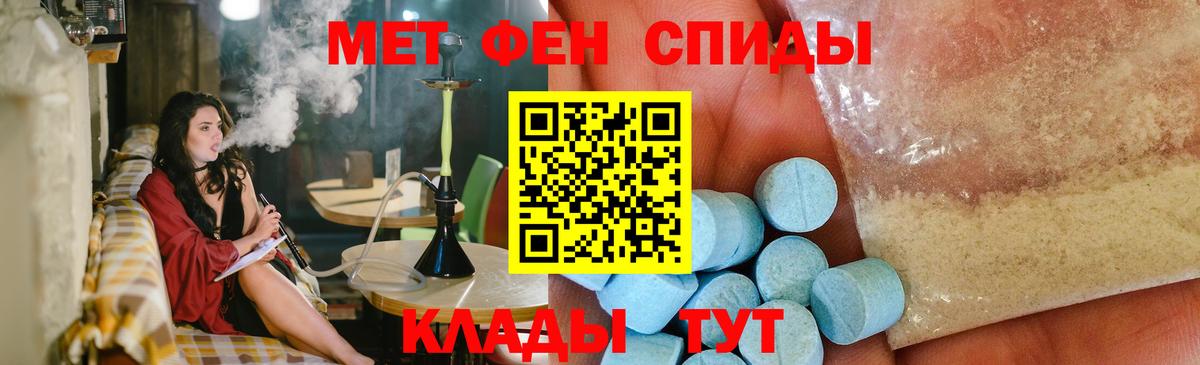 Метамфетамин Декстрометамфетамин 99.9%  Метамфетамин Декстрометамфетамин 99.9%  МЕТАМФЕТАМИН  Пенза  Вход с VPN 
