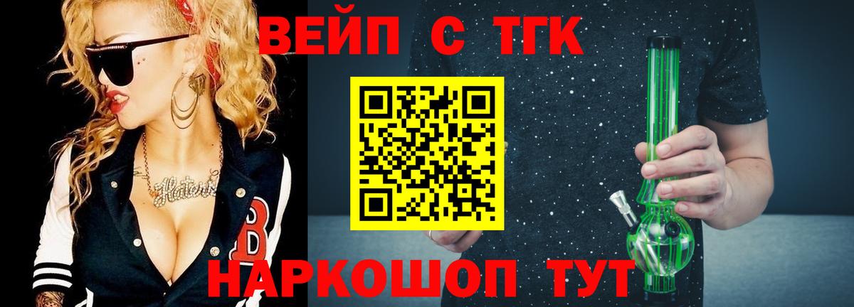 Дистиллят ТГК вейп с тгк Пенза